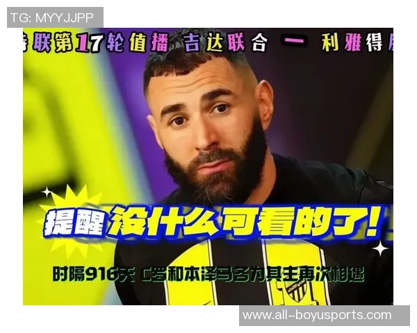 本泽马社交媒体庆祝战胜利雅得胜利强调团队承诺与重要胜利